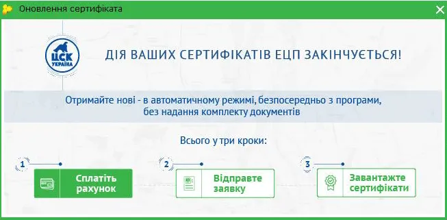 Сертифікати КЕП в M.E.Doc