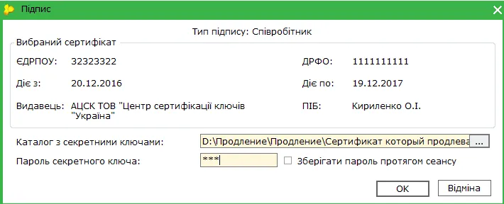Підпис