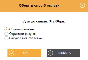 Форма оплати в СОТА