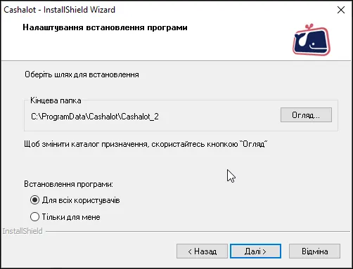 Вікно інсталяції Робочого місця касира (РМК) Cashalot