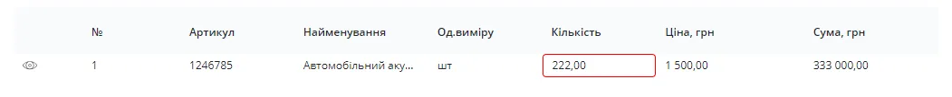 Поле Кількість в Cashalot