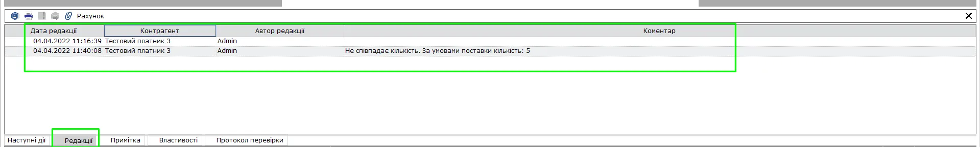 Редакції документу в M.E.Doc