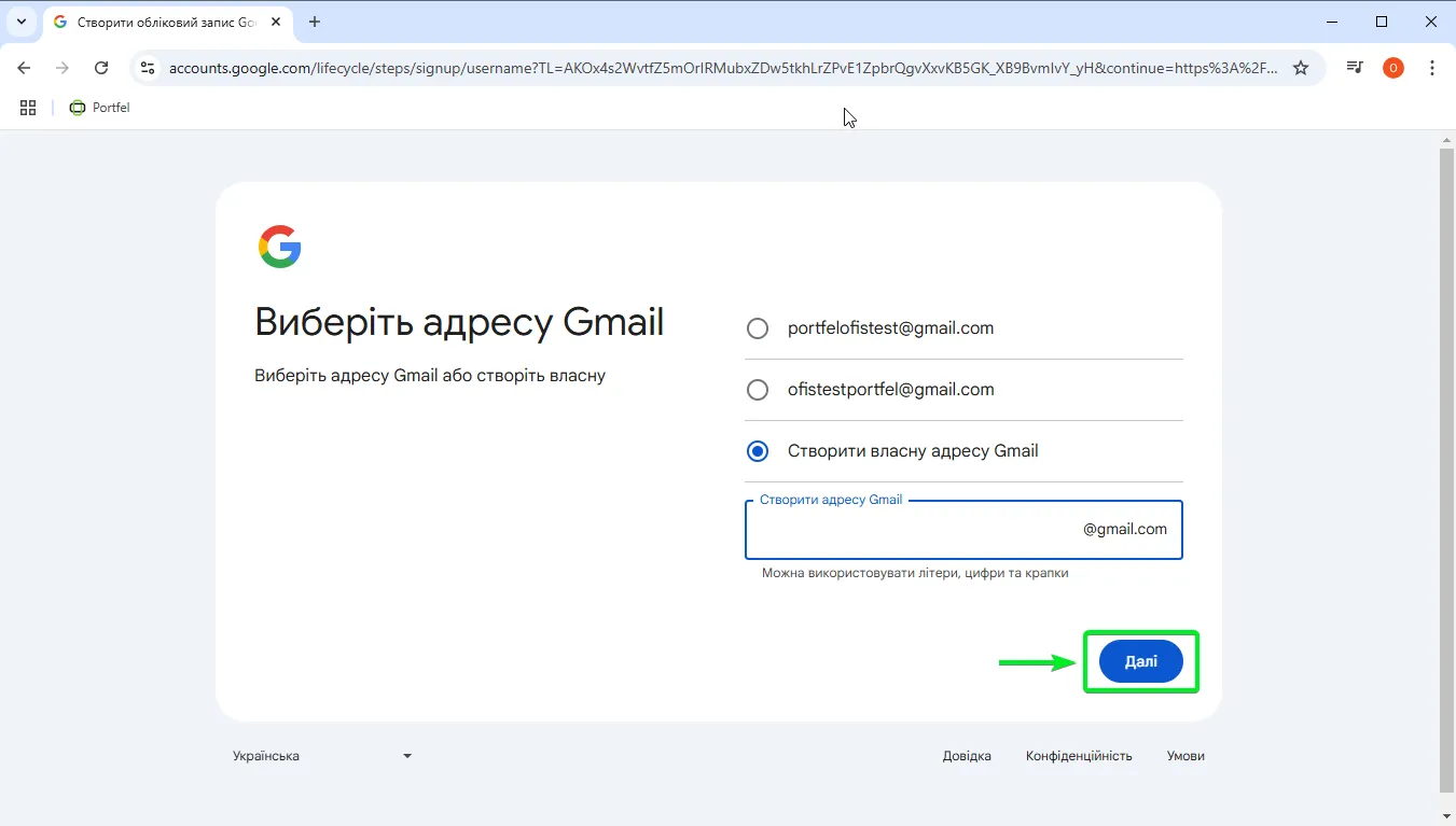 Створення поштової скриньки на gmail.com