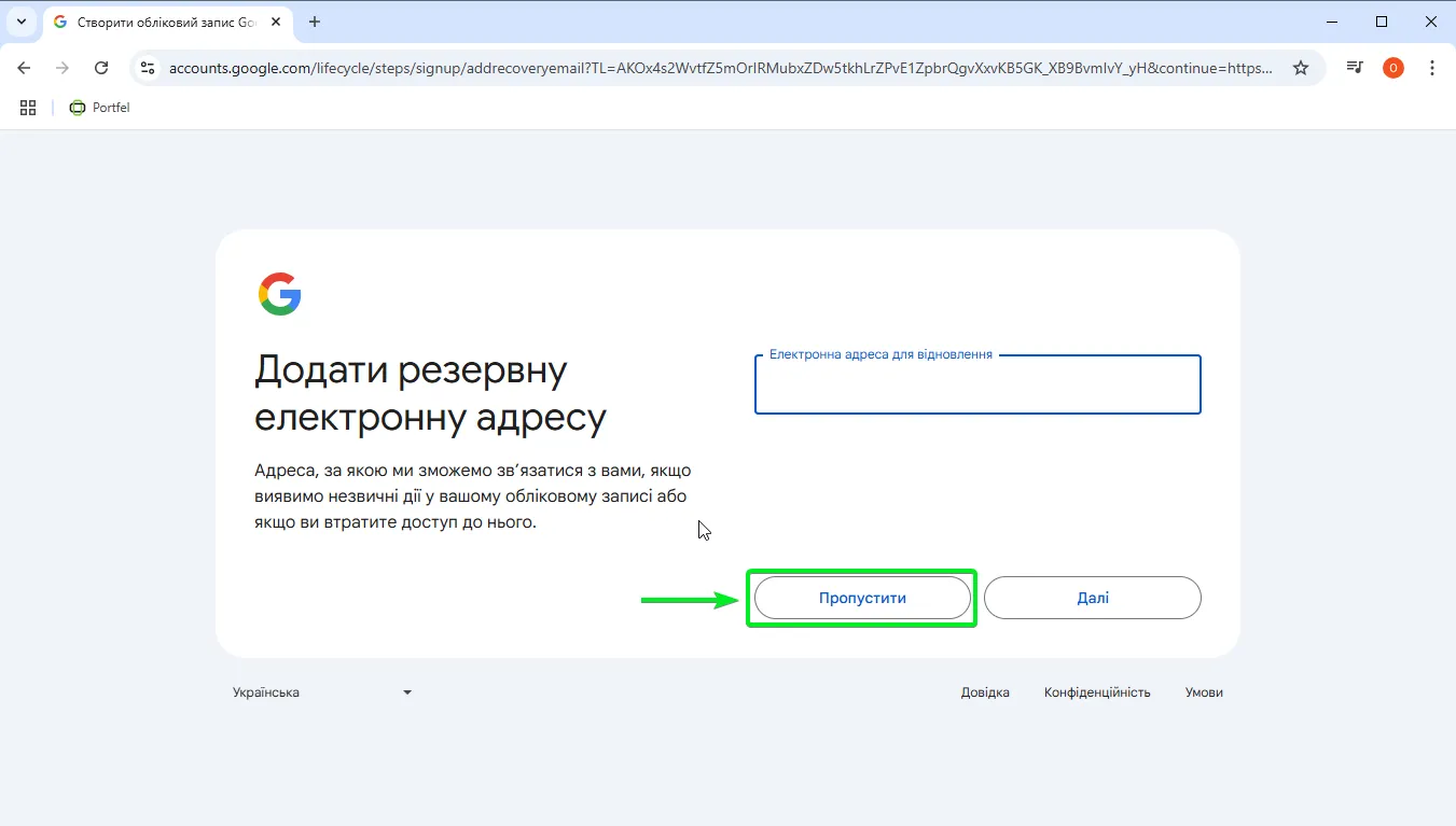 Створення поштової скриньки на gmail.com