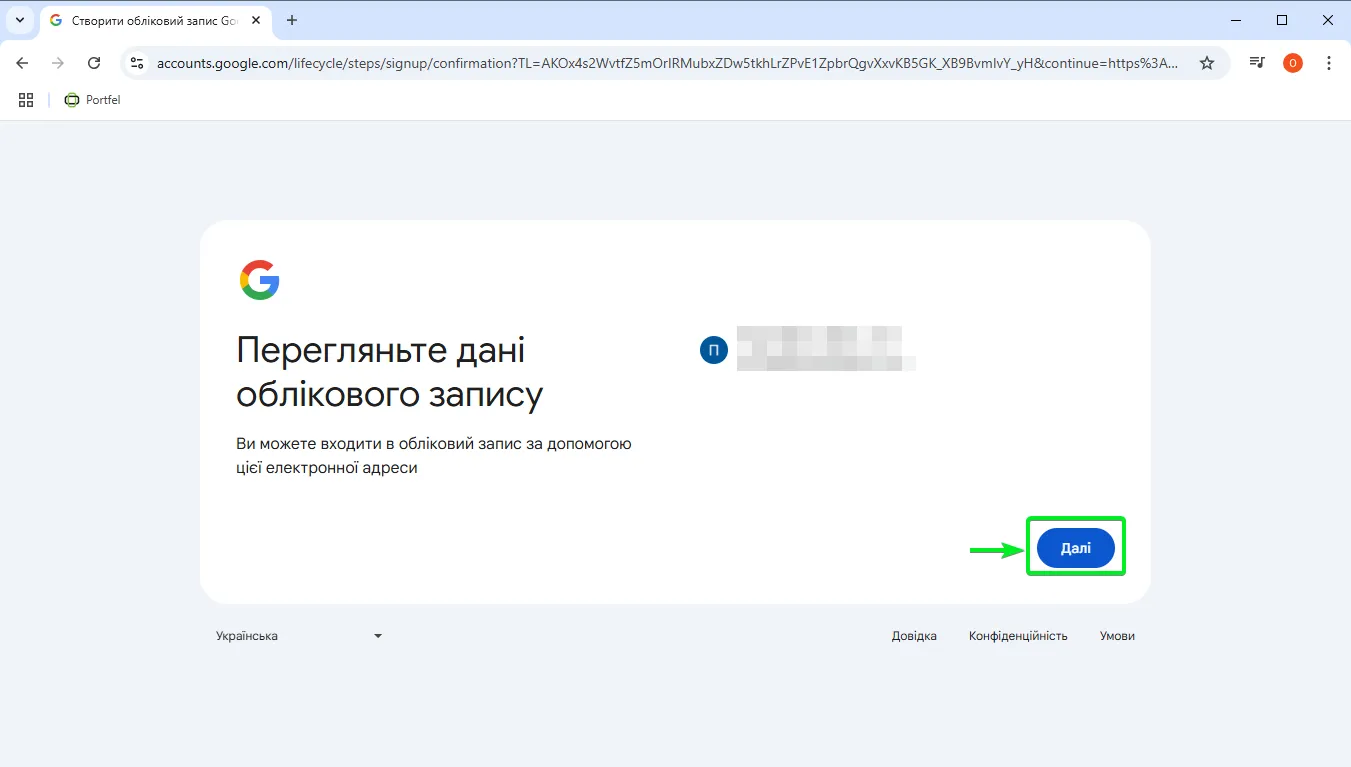 Створення поштової скриньки на gmail.com