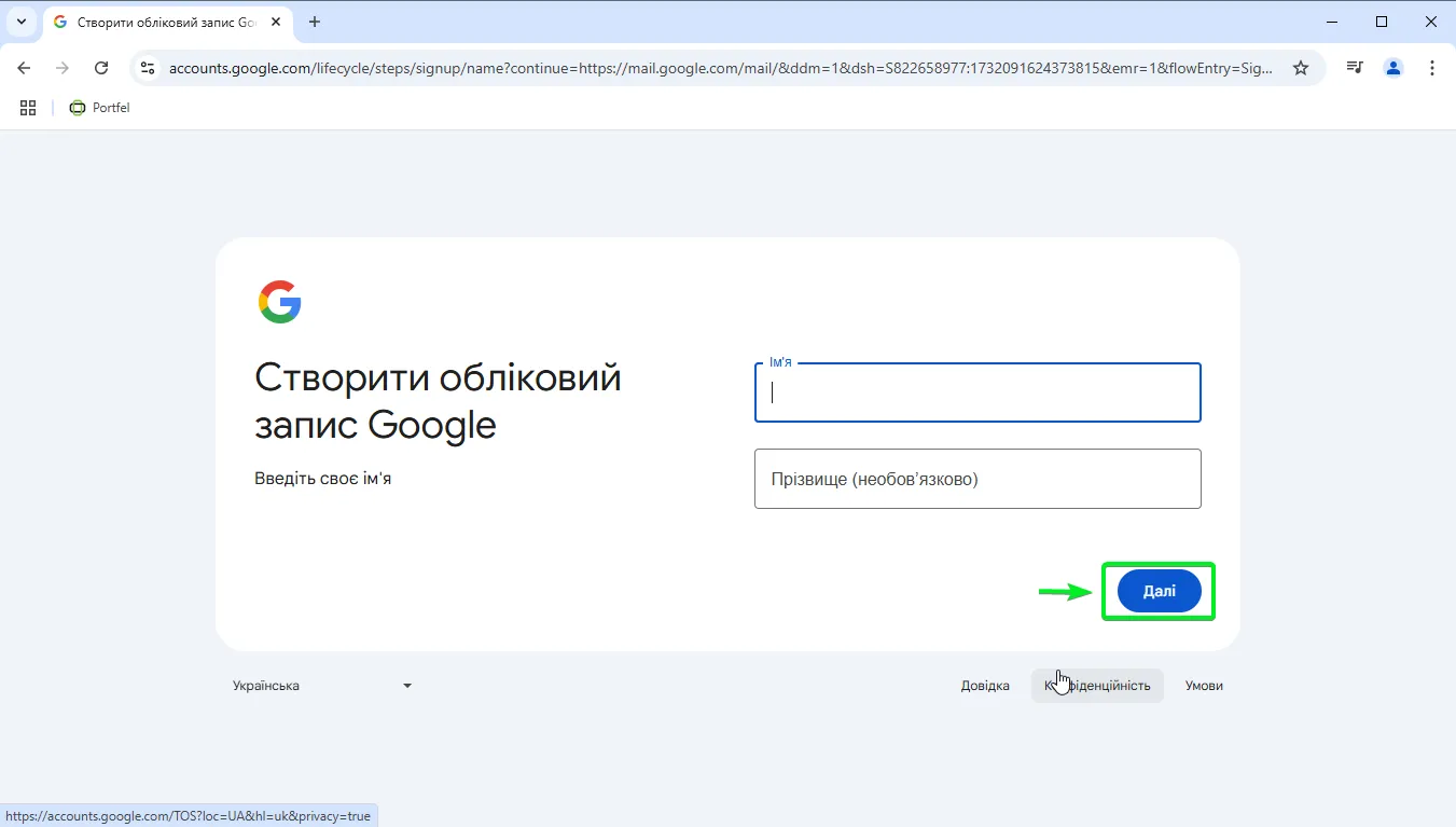 Створення поштової скриньки на gmail.com