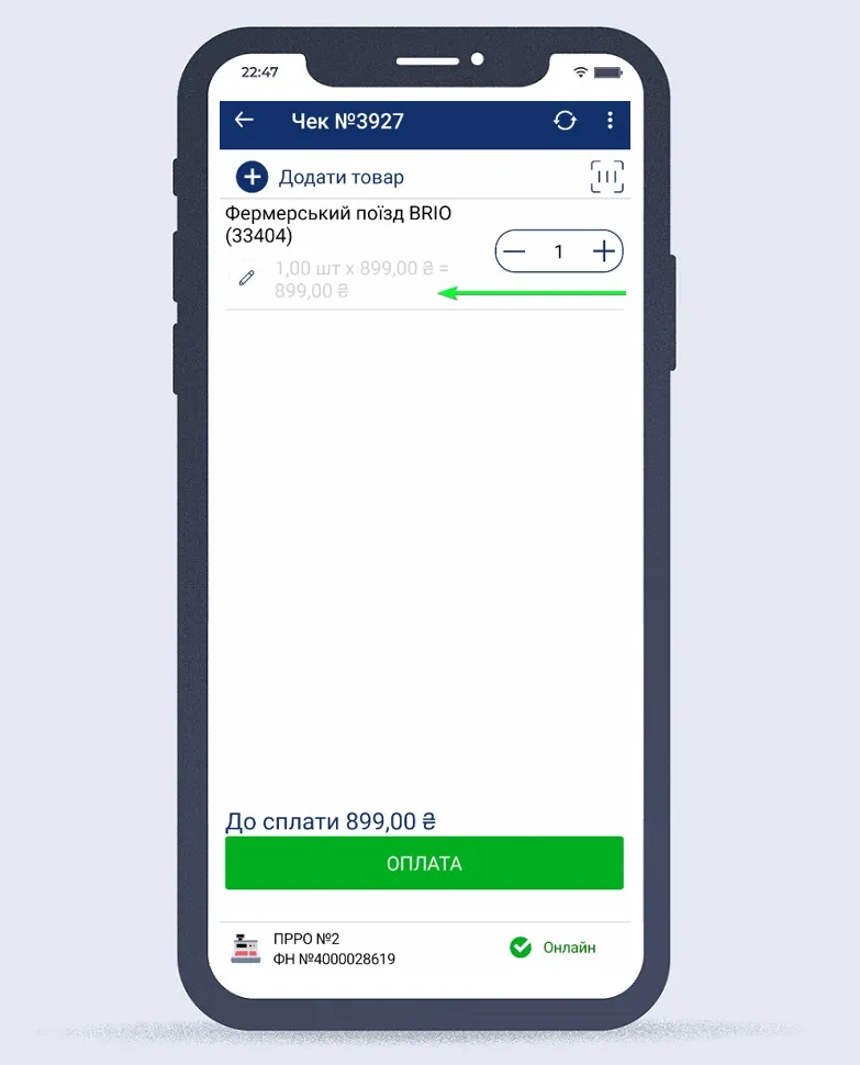 Застосування знижки в мобільному додатку ПРРО Cashalot
