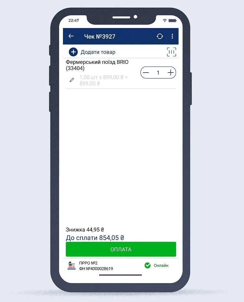 Сума застосованої знижки в мобільному додатку ПРРО Cashalot