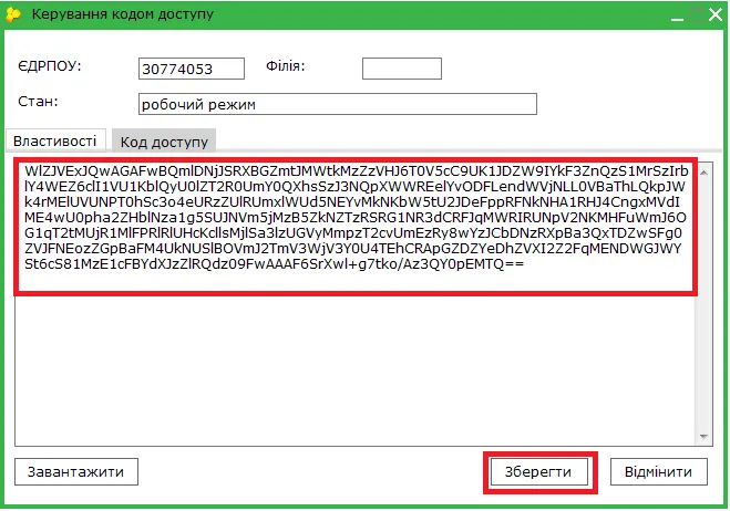 Керування кодом доступу в M.E.Doc