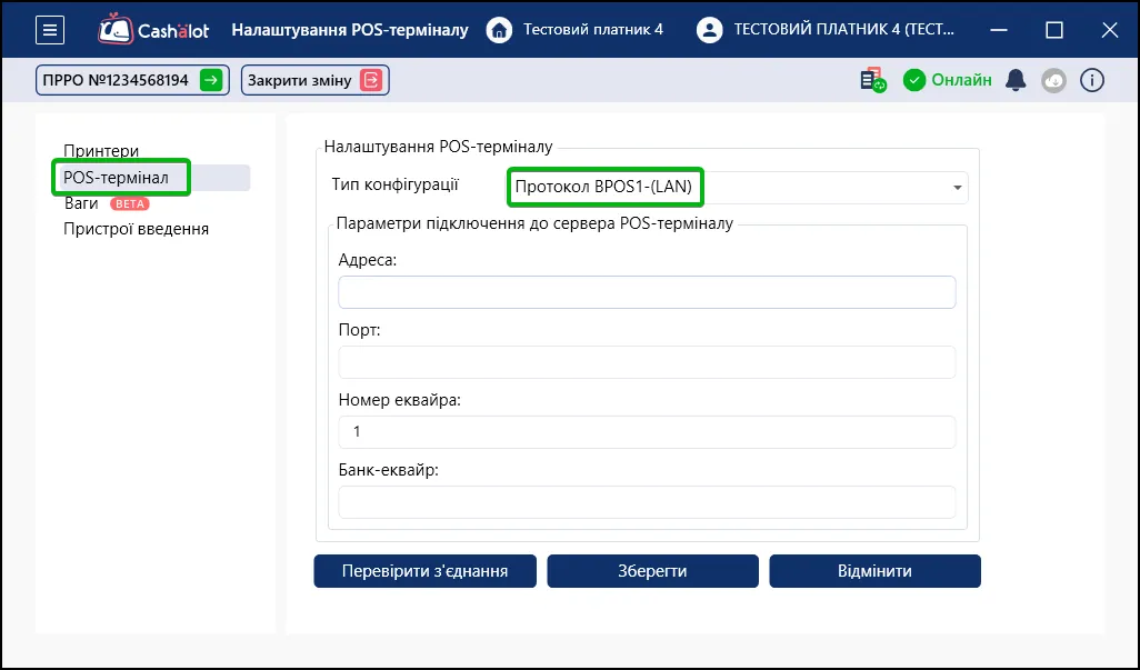 Налаштування платіжного терміналу в СОТА Каса