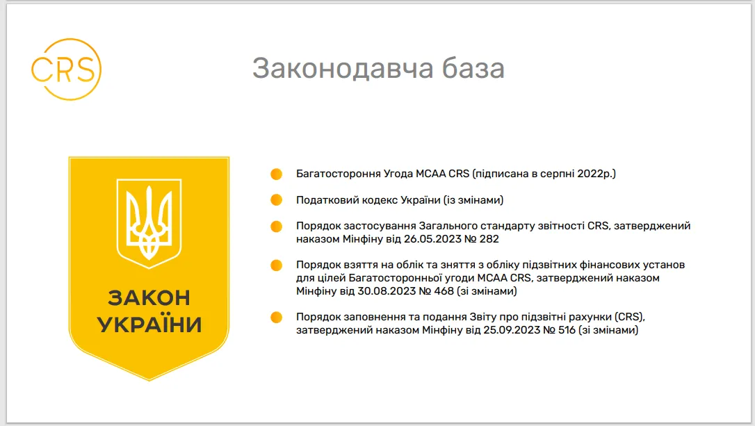 СОТА звітність і документообіг