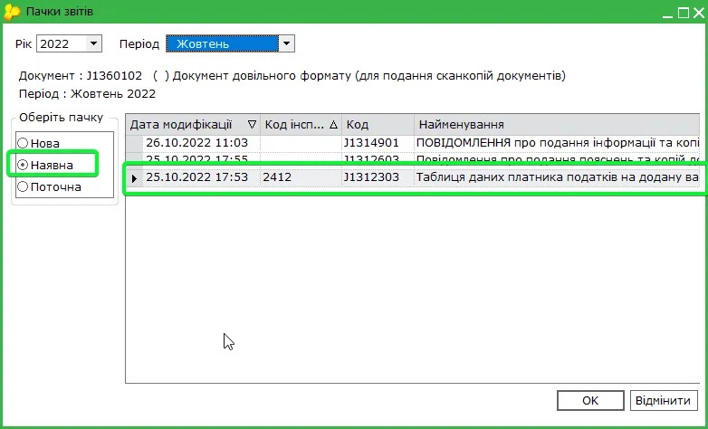 Копіювання додатку в M.E.Doc